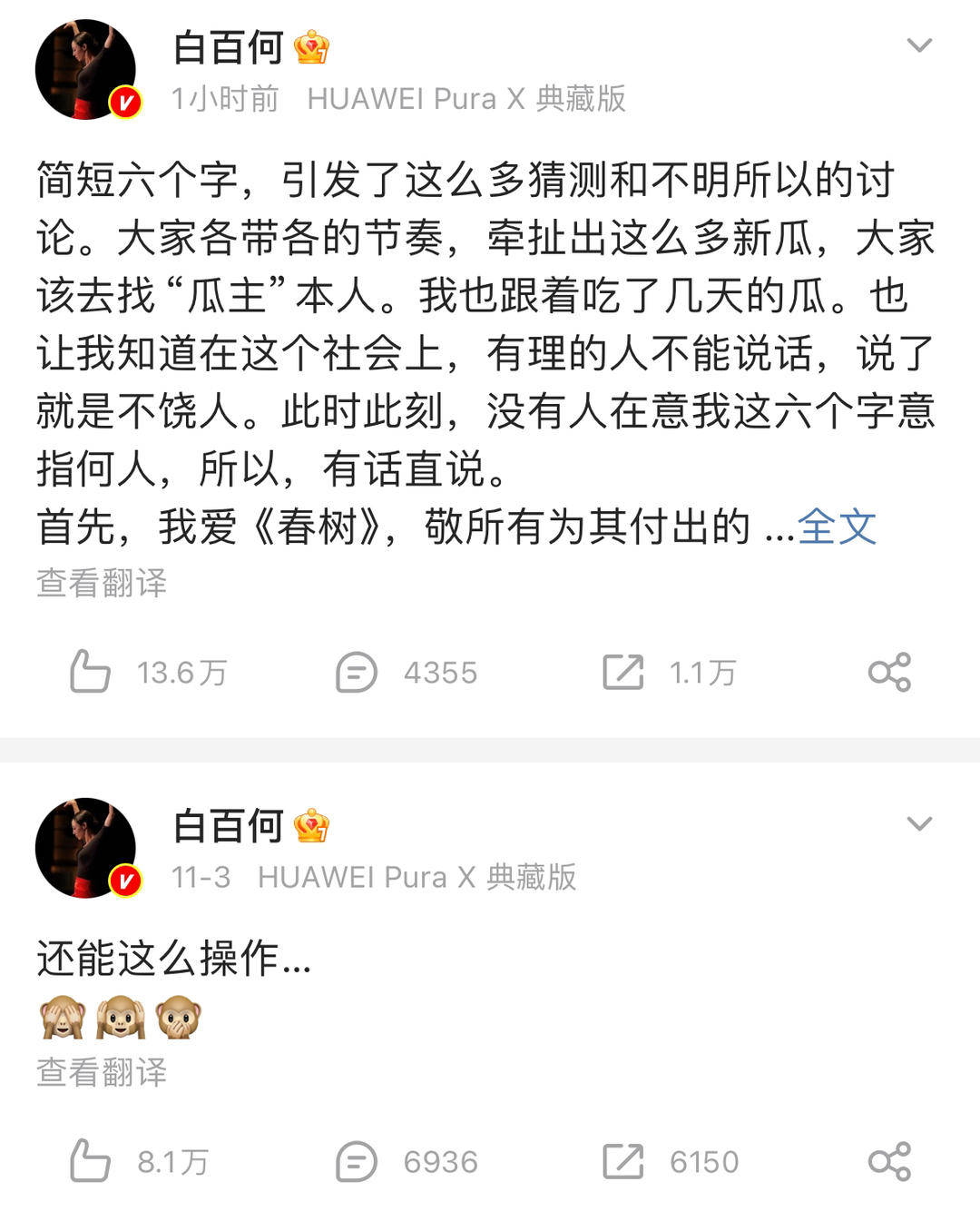 白百何回应争议,不认同《春树》剧组的有些做法