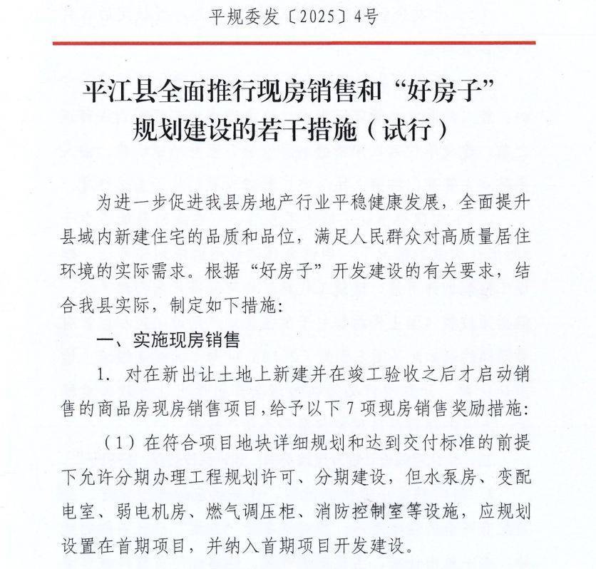 又一地全面推行现房销售,什么信号?专家:现房销售的市场条件已逐渐成熟