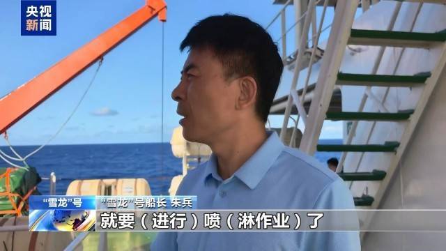 接近运载极限！“雪龙”号出征南极载货量创历史新高