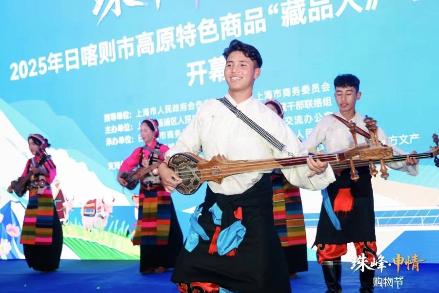 在藏品入沪中,根植“珠峰·申情”