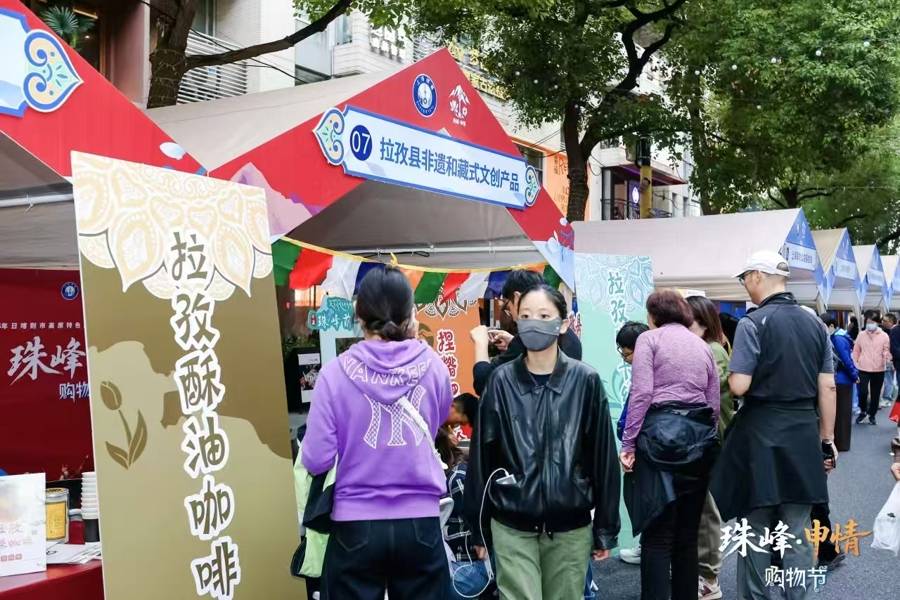 在藏品入沪中,根植“珠峰·申情”