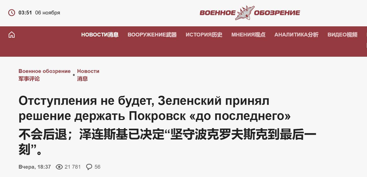 俄军夺取85%红军城,泽连斯基大势已去,俄媒:又开始寻找替罪羊