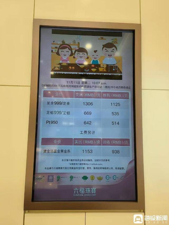 国内金饰价格首破1300元/克，“双十一”活动加码，有品牌每克减120元