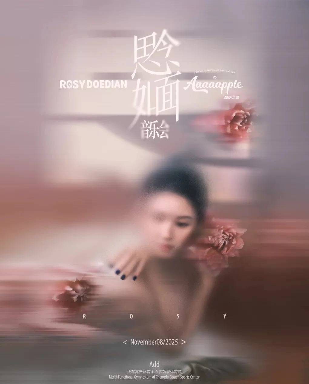 赵露思27岁生日音乐会好炸,6套造型高定配高珠杀翻全场