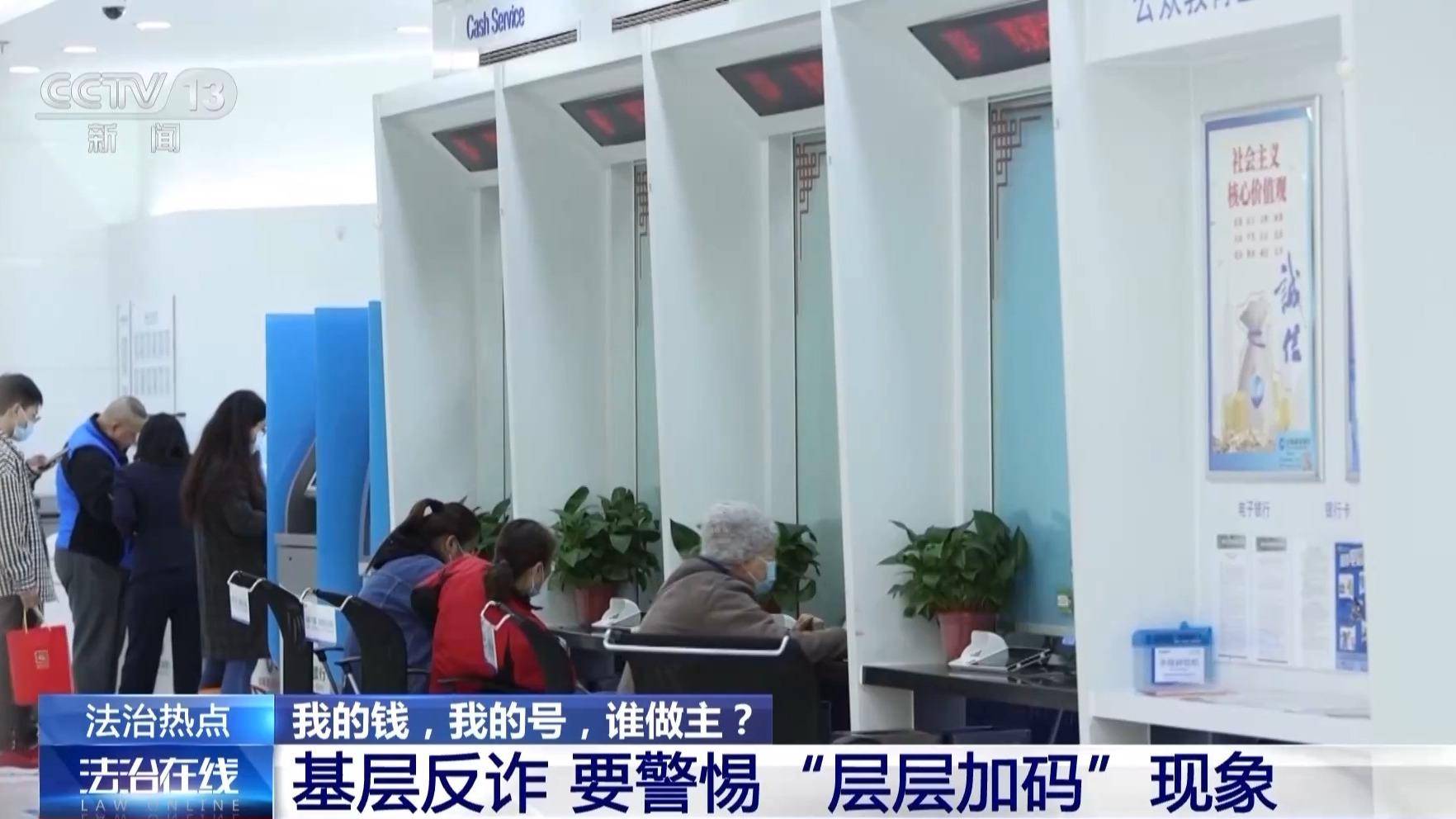 “律师取现4万遭盘问”引热议！实探银行取现：2万以上查流水，5万以上要民警核实