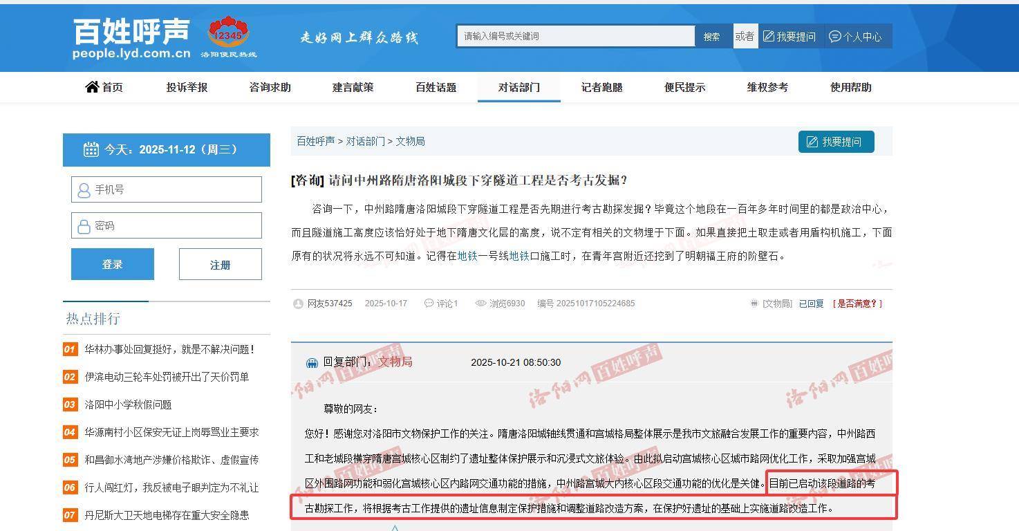 洛阳下穿隧道工程变成考古项目？官方：处于遗址范围内，动工前按程序开展文物勘探工作