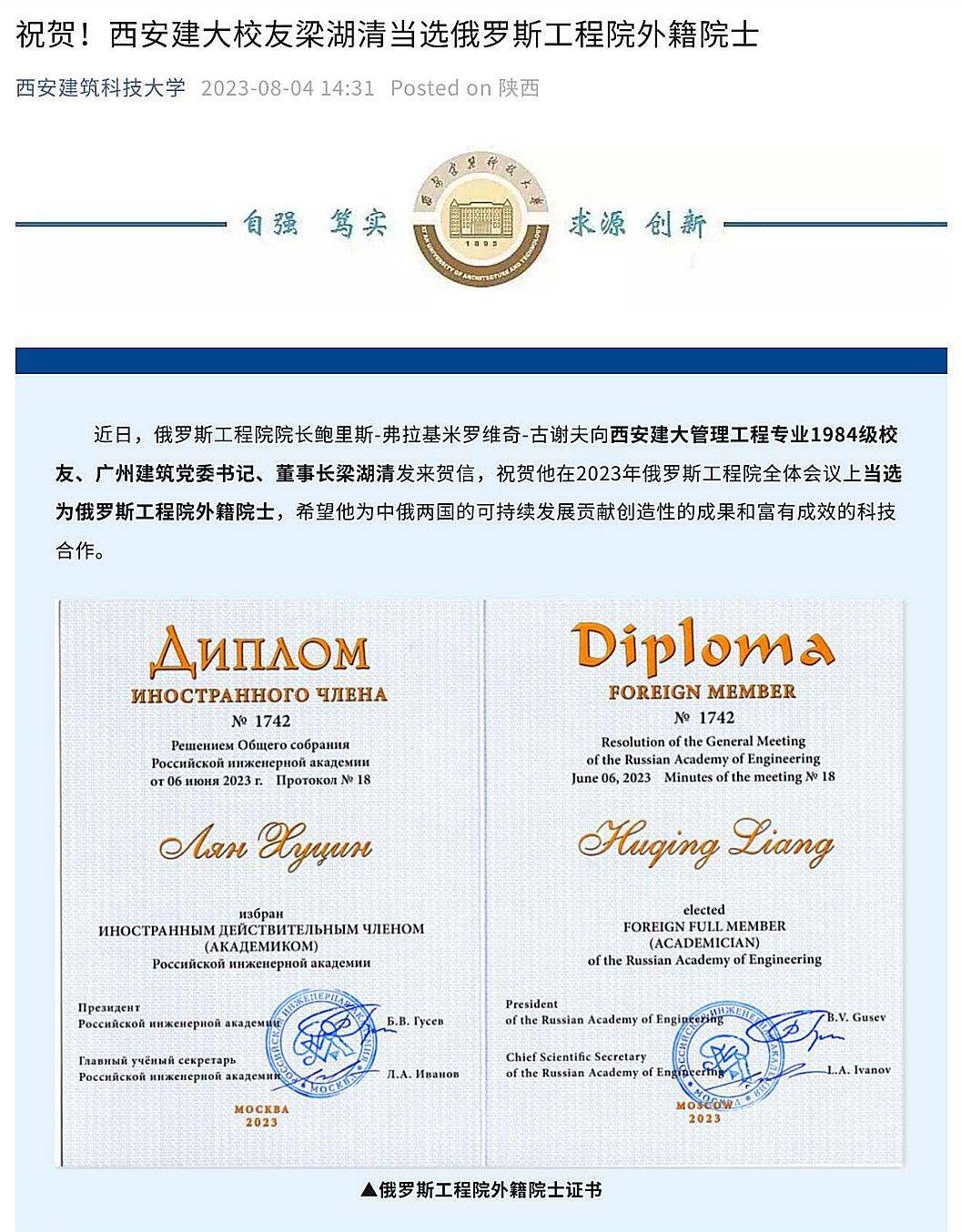 涉嫌严重违纪违法，广州市建筑集团原党委书记、董事长梁湖清被查