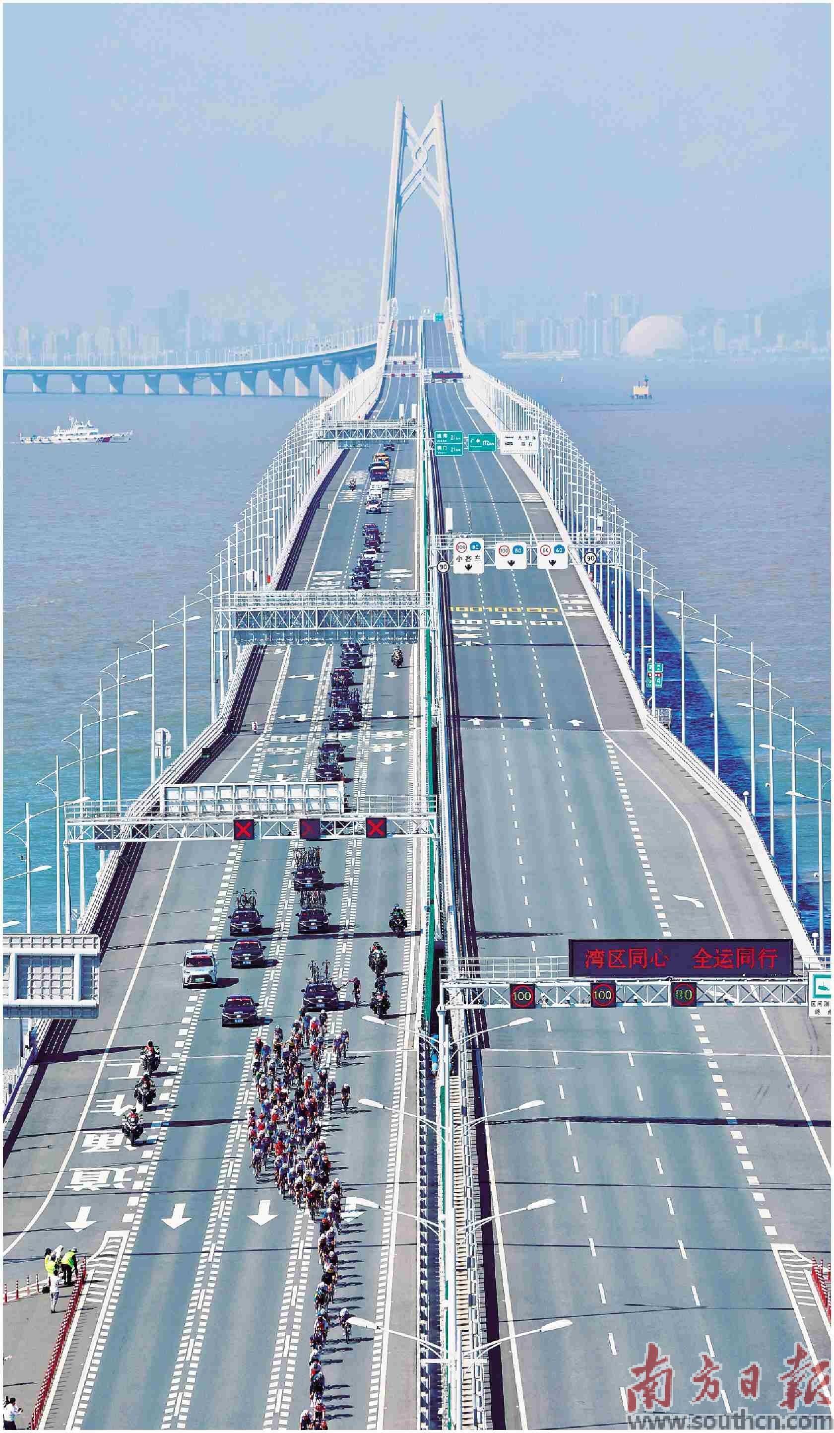 车轮跨三地 同心粤港澳