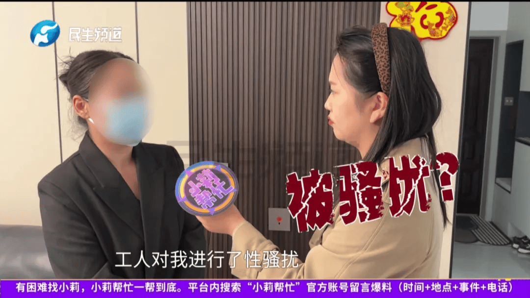 女子家中阀门漏水,称“维修工突然亲了我一口,还笑了笑”:这是性骚扰!工人:无意间碰到,已致歉