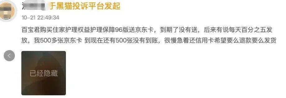 突然爆雷!人去屋空,电话停机…不少人慌了:刚付了钱,平台跑路?
