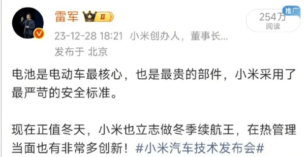 雷军怒了!刚刚连发多条微博!评论区炸锅