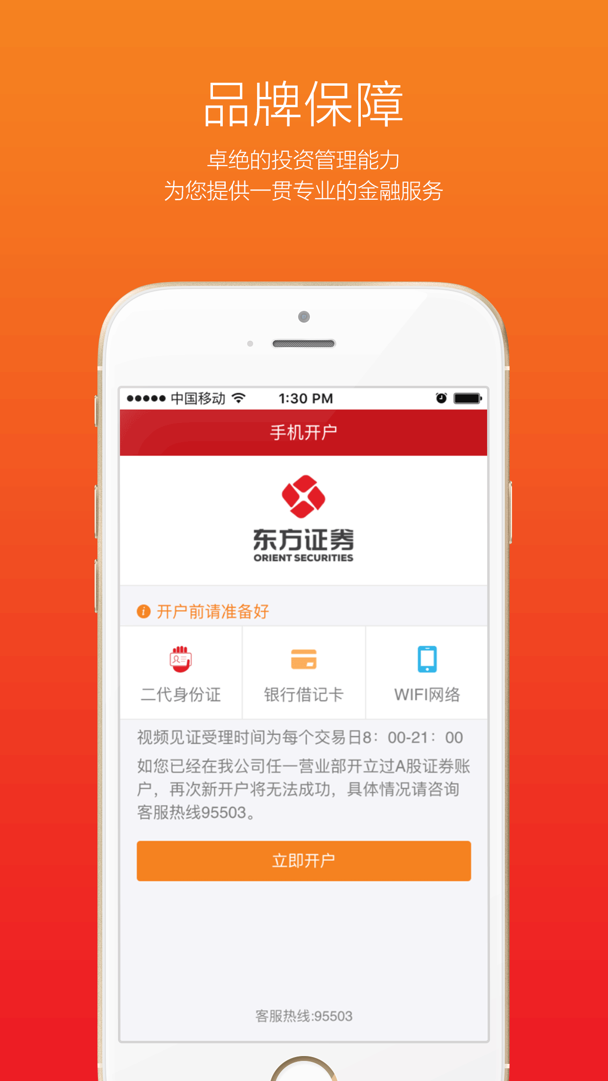 东方证券排名(东方证券排名第几)