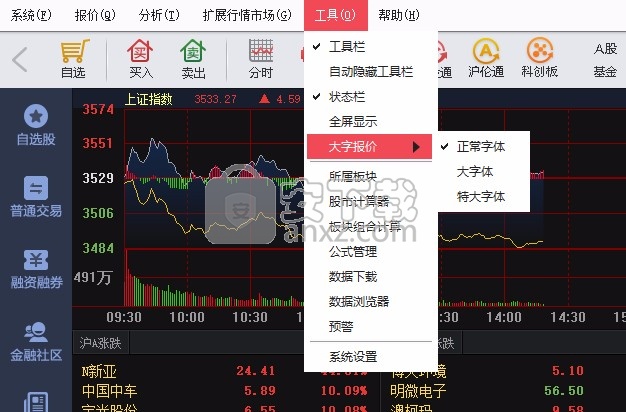 金阳光证券卓越版(金阳光证券下载)