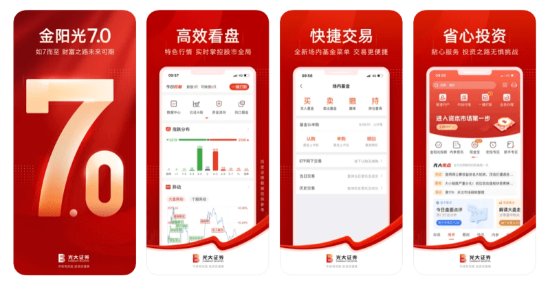 金阳光证券卓越版(金阳光证券下载)