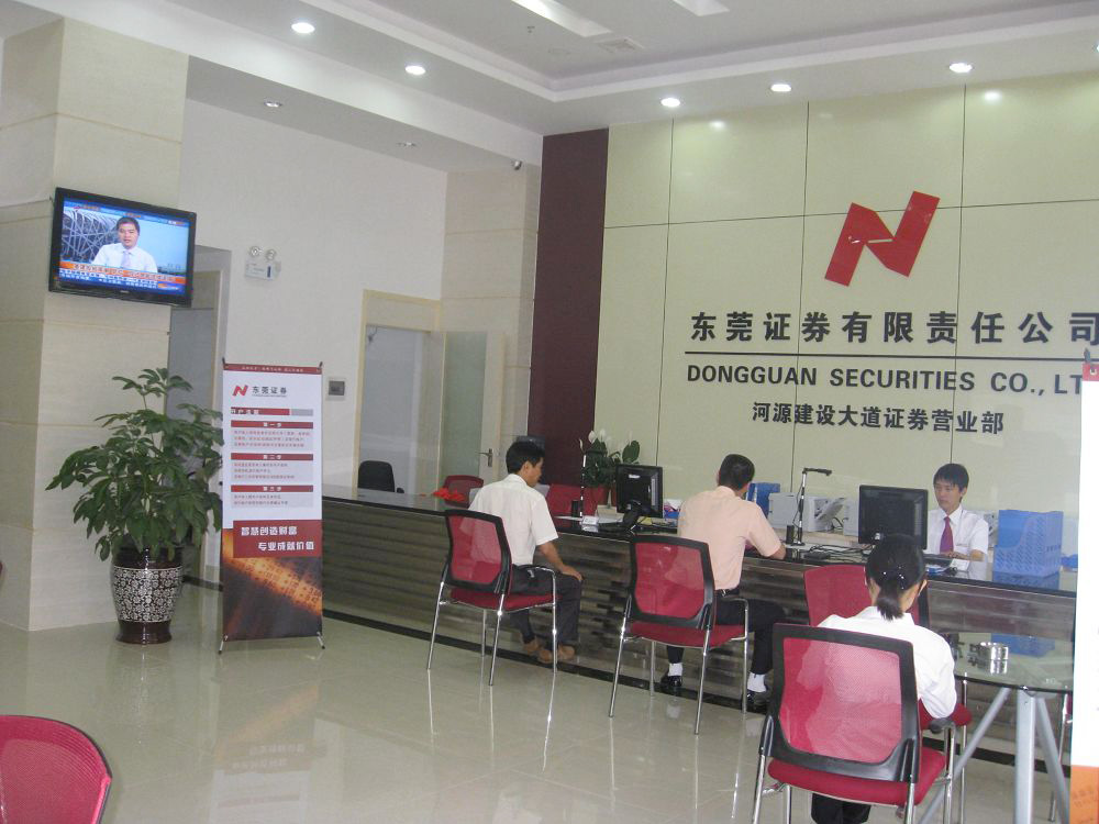 东莞证券手机(东莞证券用什么软件登陆)