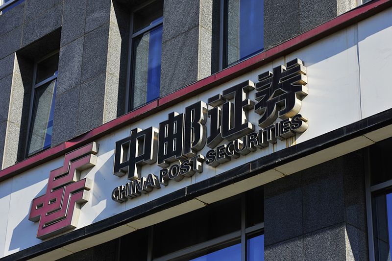 证券承销与保荐业务(证券承销与保荐业务收入)
