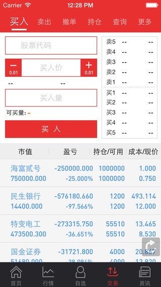 英大证券软件下载(英大证券手机版炒股)