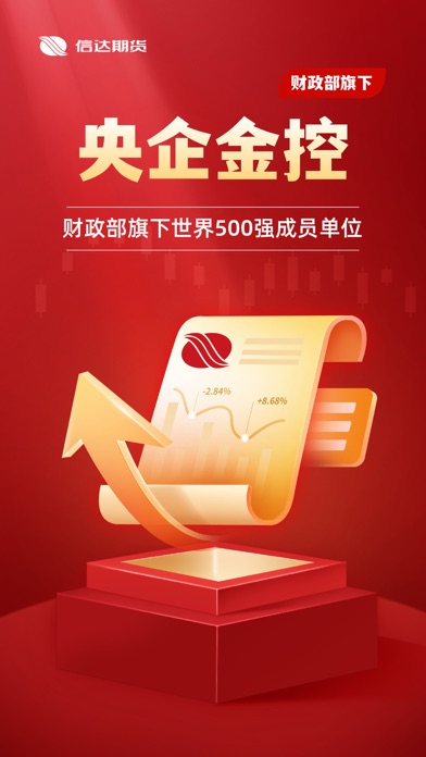 下载信达证券(下载信达证券手机版官网)