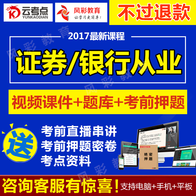 证券从业软件(证券从业资格考试软件下载)