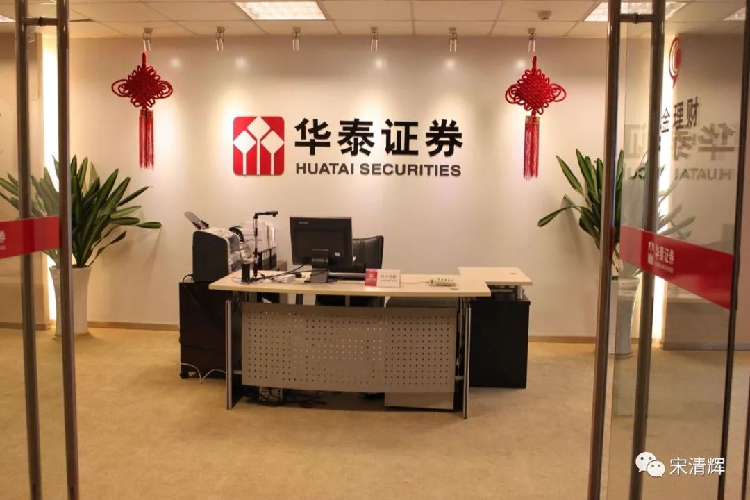华泰证券下载官网(华泰证券下载官网手机版)