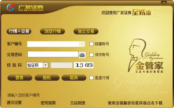 联合证券交易下载(华泰联合证券官网下载)