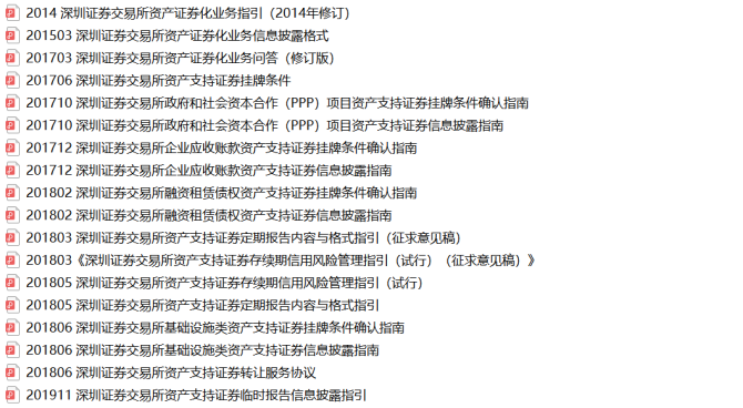 证券从业pdf(证券从业人员信息公示)