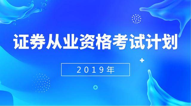 包含证券资格从业证报名入口的词条