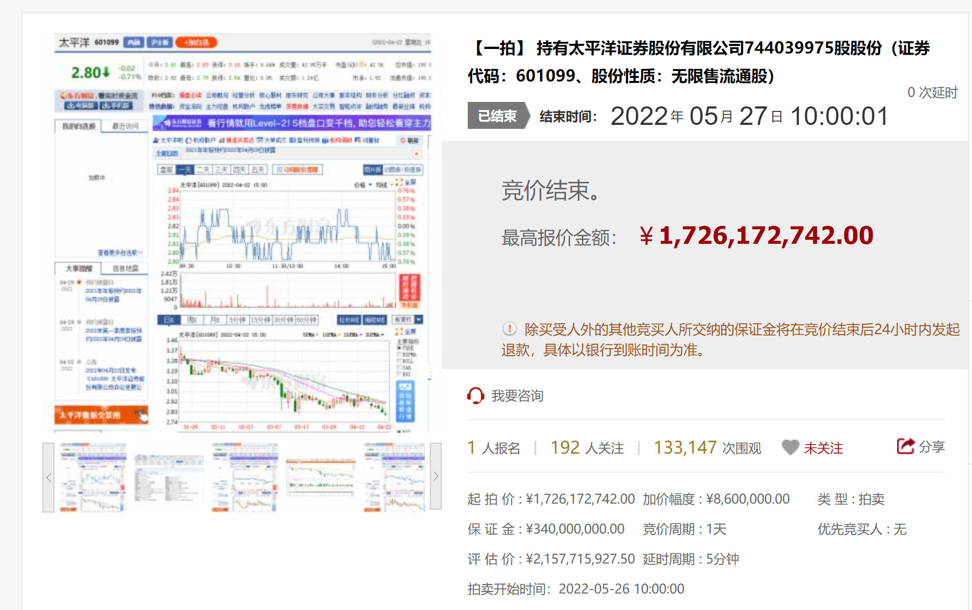 华创证券怎么样(华创证券怎么样安全吗)