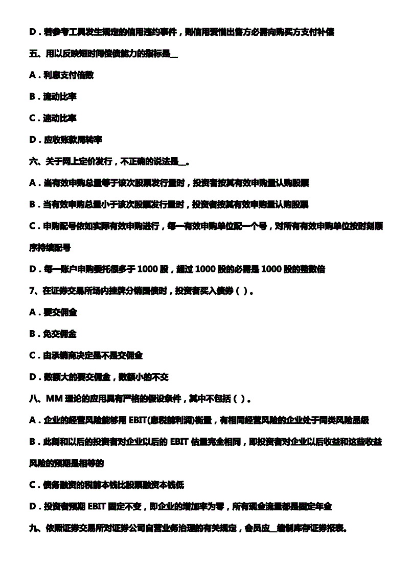 证券从业pdf(证券从业人员信息公示)