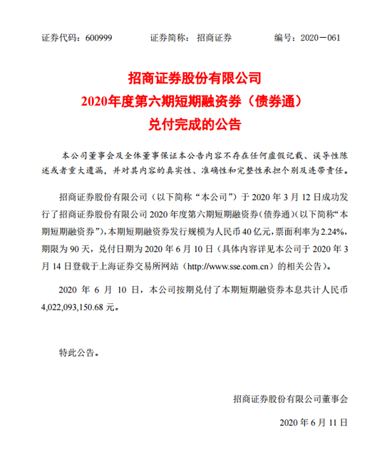 证券公司短期融资券(证券公司短期融资券属于金融债券吗)