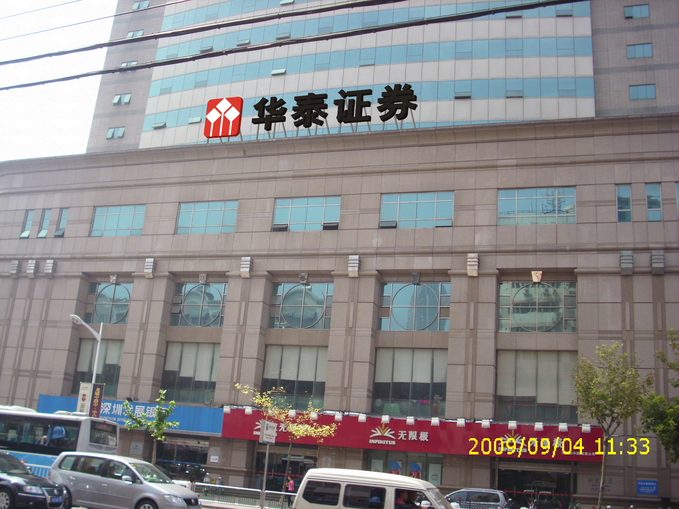 华泰证券营业部怎么样(华泰证券营业部怎么样可靠吗)