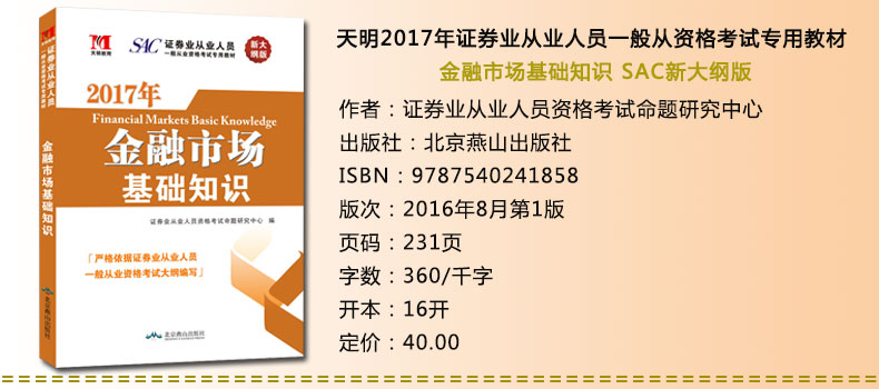证券从业大纲(证券从业大纲什么时候改的)