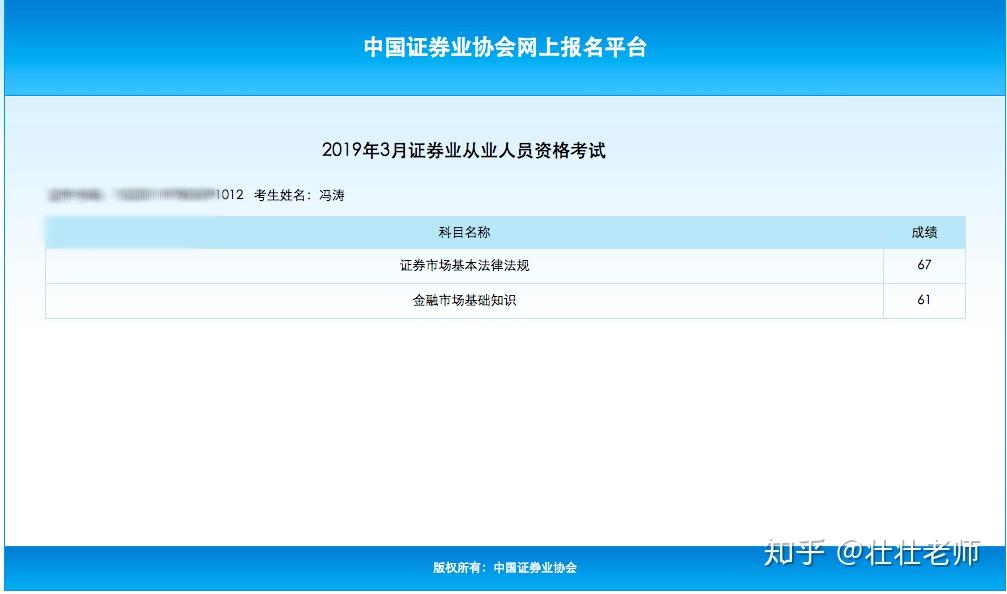 证券从业证报名入口(证券从业资格考试报名网站)