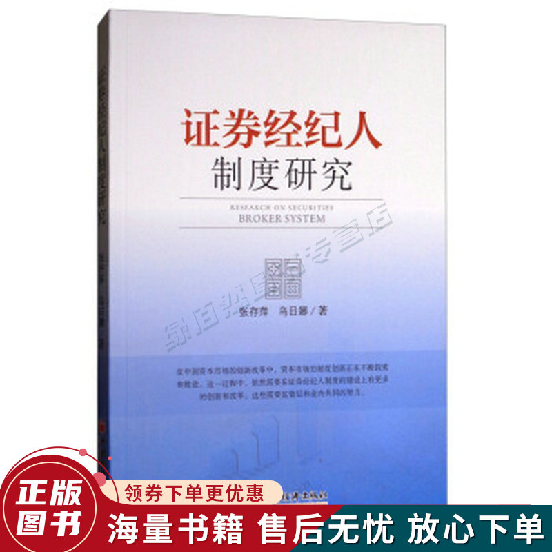 证券经纪人是什么(证券经纪人是什么年龄)