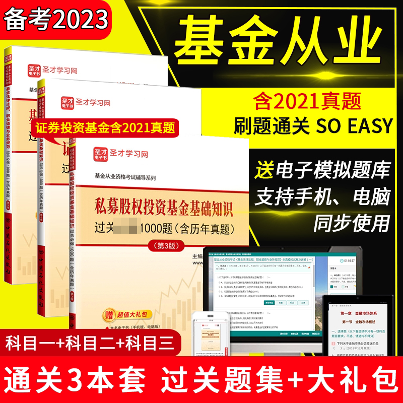 证券从业资格真题及答案(证券从业资格证考试答案2021)