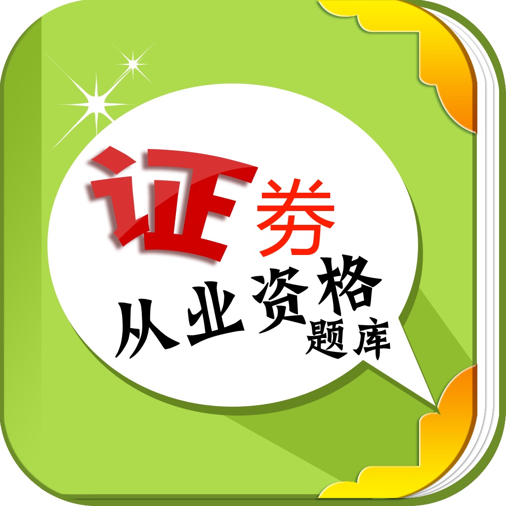 证券从业资格考试条件(证券从业资格考试条件2022)