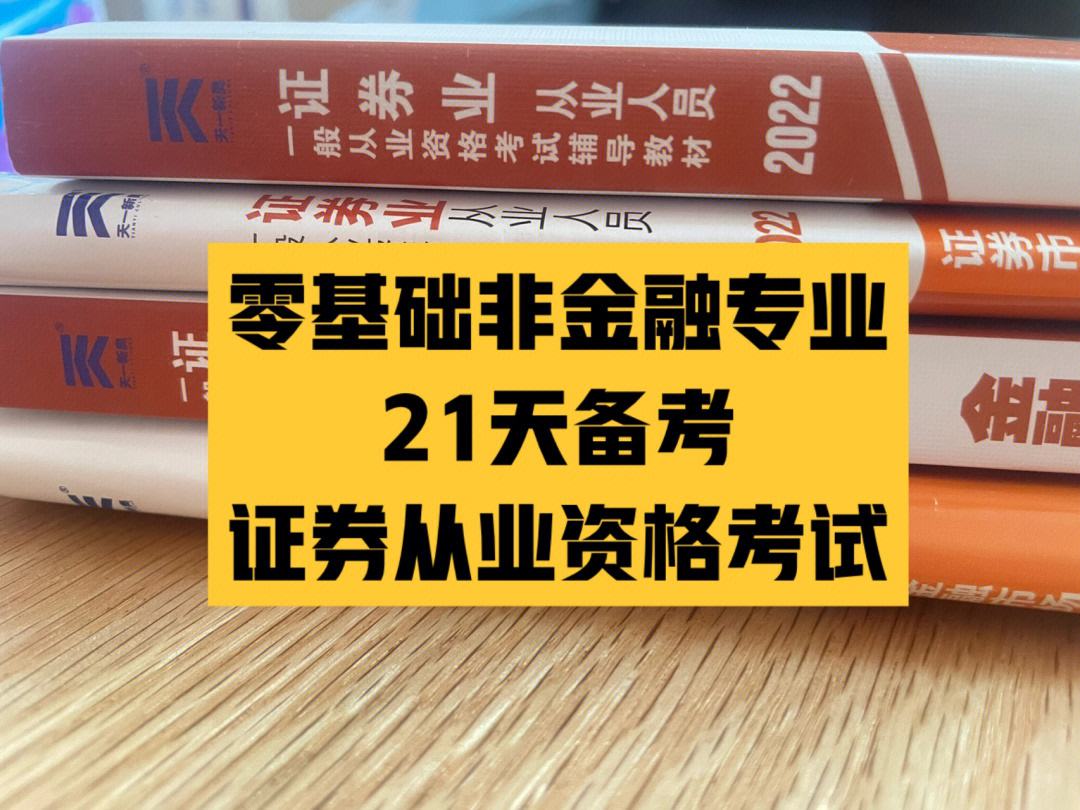 证券从业资格考试条件(证券从业资格考试条件2022)