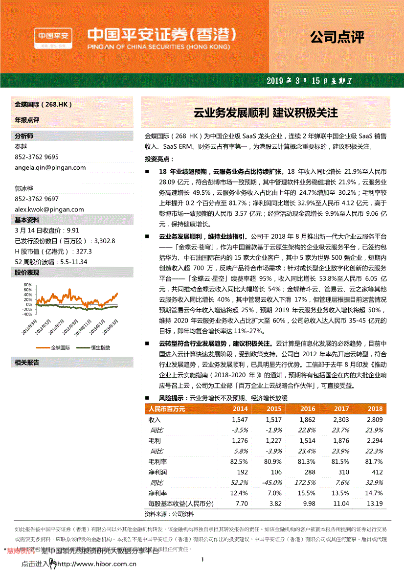 香港证券账户(香港证券账户如何买a股)