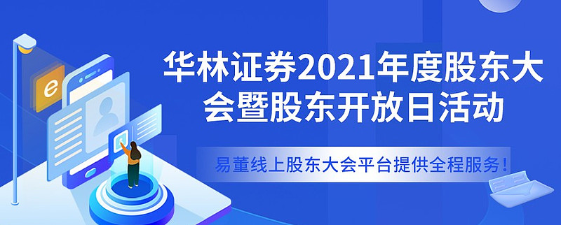 手机华林证券(手机华林证券怎登陆)