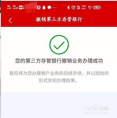 证券开户注销(证券开户注销麻烦吗)