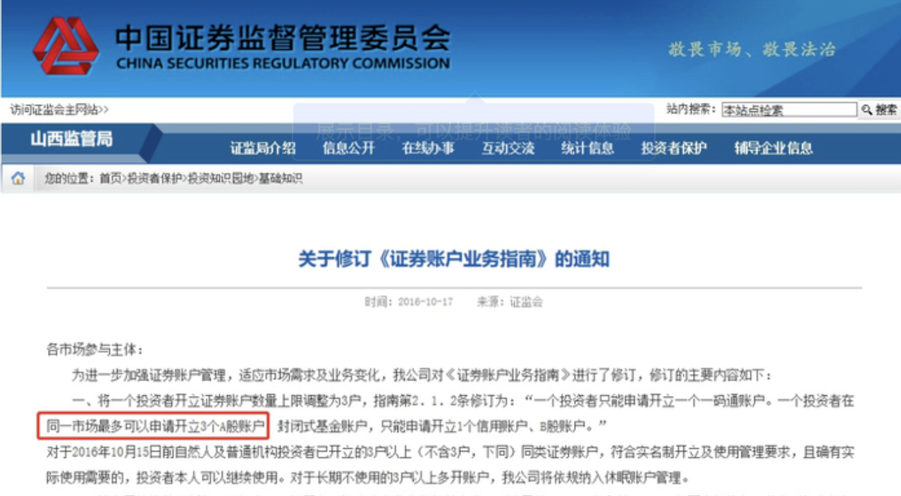 证券开户注销(证券开户注销可以去银行吗)
