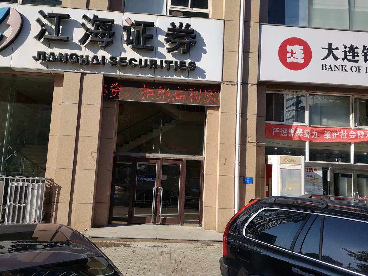 哪个证券公司最好(哪个证券公司最好用佣金低)