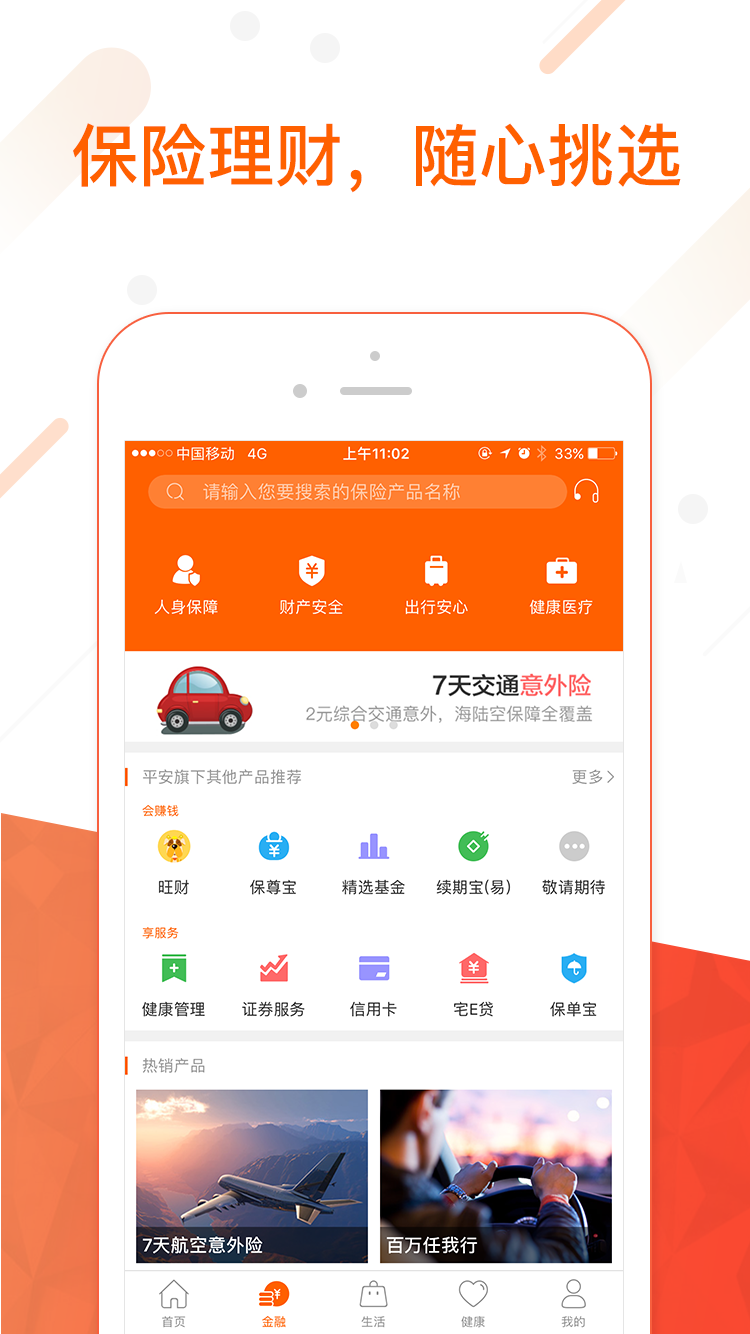 平安证券佣金多少(平安证券佣金多少在哪里查看)
