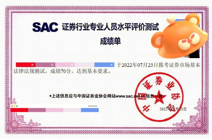 全国证券从业资格考试(全国证券从业资格考试一年考几次)