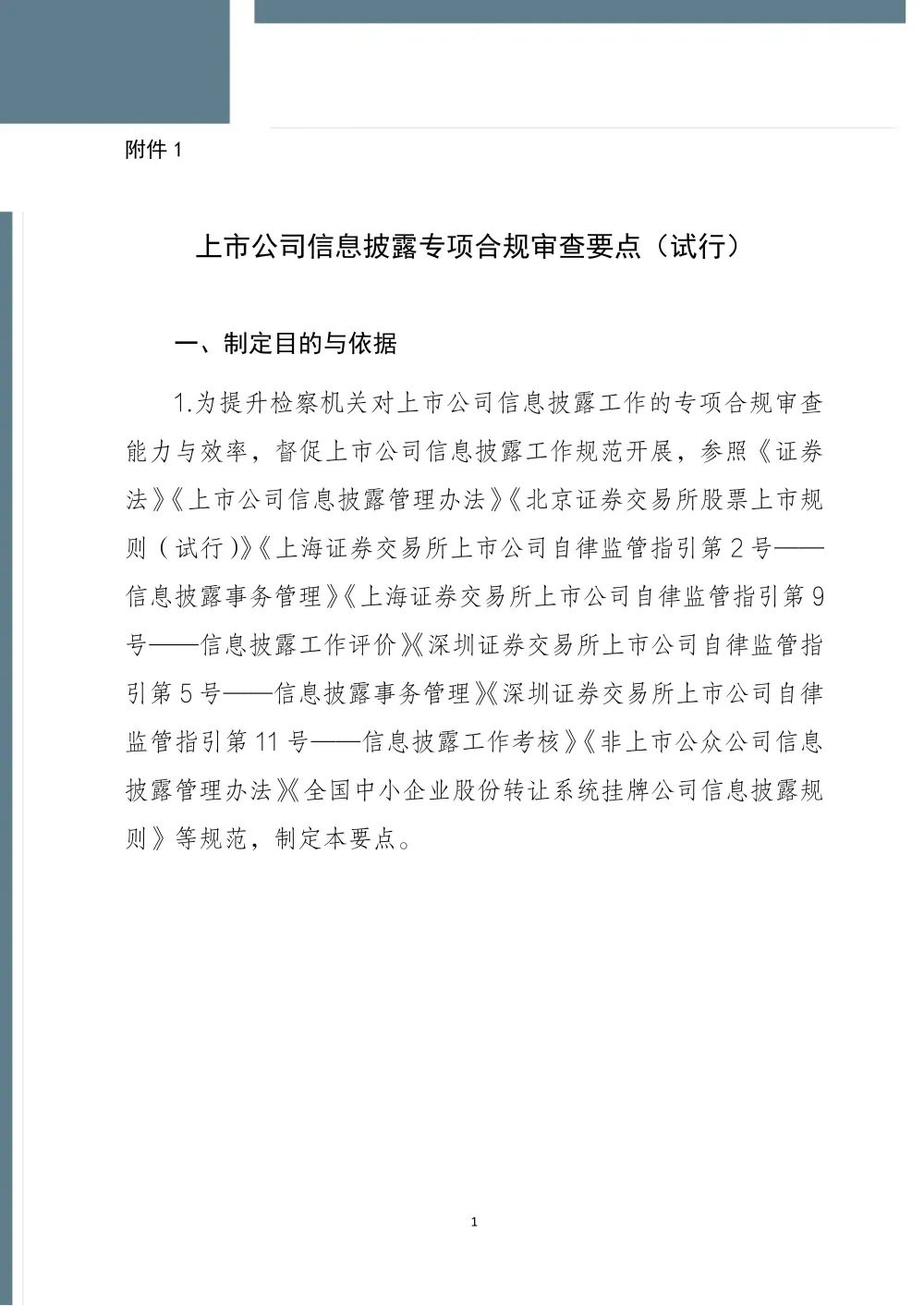 证券合规案例(证券合规案例警示)