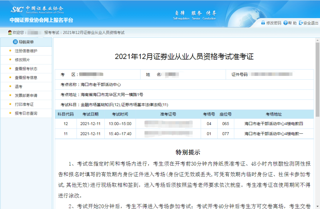 证券从业资格证考试书(证券从业资格证考试书籍推荐)
