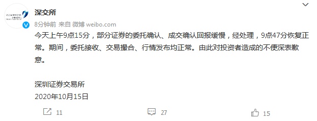 证券委托时间(早盘几点可以委托)
