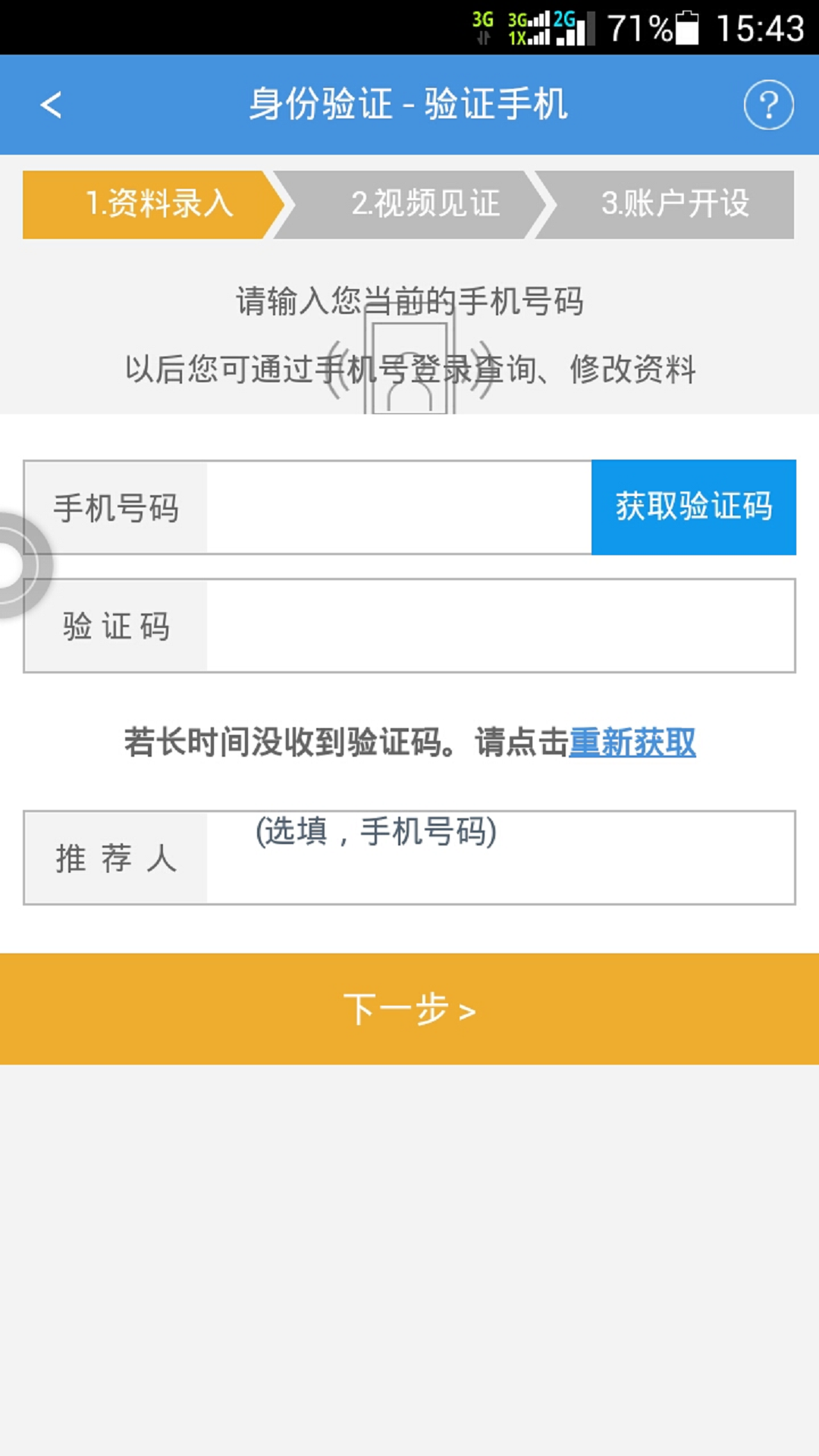 中投证券手机(中投证券手机交易版下载安装)