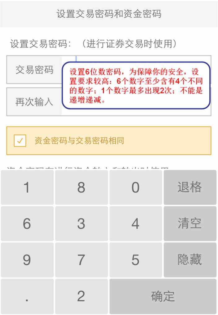 中投证券手机(中投证券手机交易版下载安装)