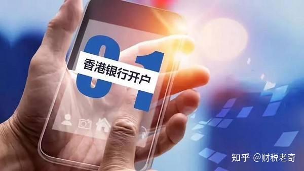 香港证券账户(香港证券账户怎么开)